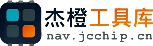 杰橙工具库